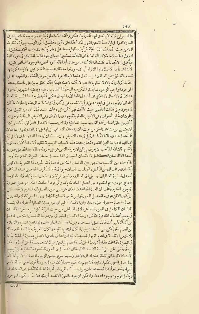 futmak.com - الصفحة 298 - من الجزء الثالث من طبعة بولاق الأولى